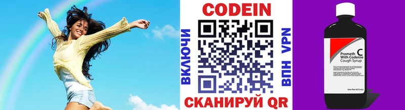 Кодеиновый сироп Lean Purple Drank  Кореновск 