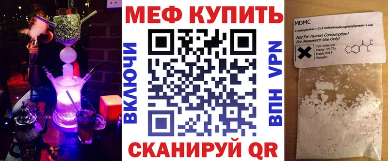 Мефедрон mephedrone  это наркотические препараты  Кореновск 
